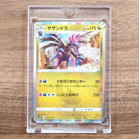 Hydreigon Holo R 044/067 S7D Skyscraping Perfection Japanese Pokemon Card [USED]