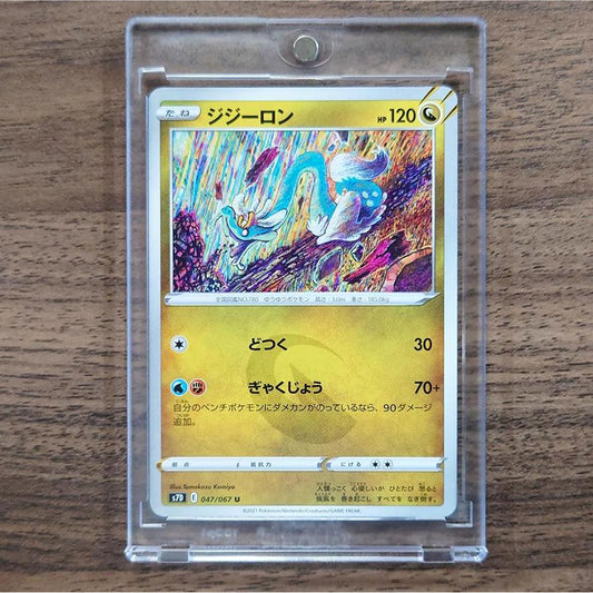 Drampa U 047/067 S7D Skyscraping Perfection Japanese Pokemon Card [USED]