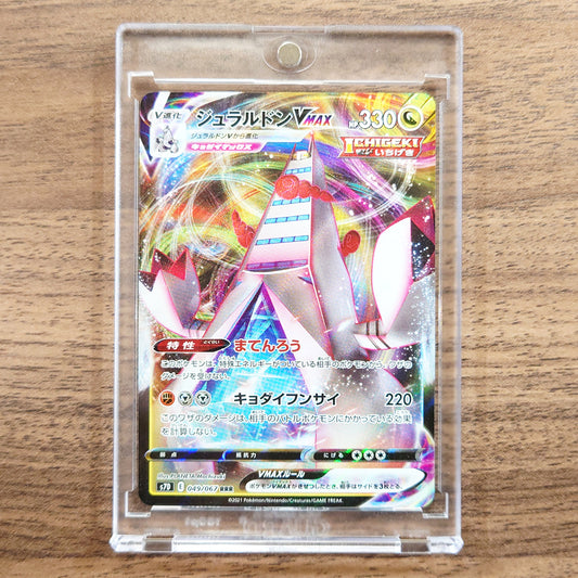 Duraludon VMAX Holo RRR 049/067 S7D Skyscraping Perfection Japanese Pokemon Card [USED]
