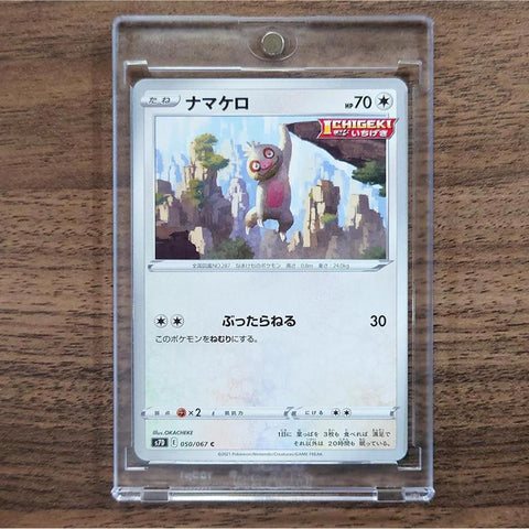 Slakoth C 050/067 S7D Skyscraping Perfection Japanese Pokemon Card [USED] — photo 1