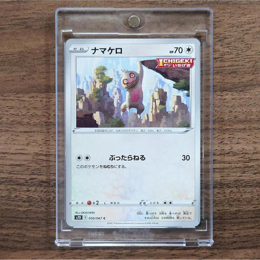Slakoth C 050/067 S7D Skyscraping Perfection Japanese Pokemon Card [USED]