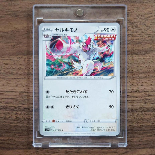 Vigoroth C 051/067 S7D Skyscraping Perfection Japanese Pokemon Card [USED]