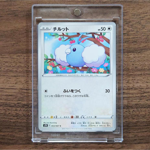 Swablu C 053/067 S7D Skyscraping Perfection Japanese Pokemon Card [USED] — photo 1