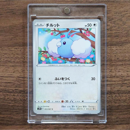 Swablu C 053/067 S7D Skyscraping Perfection Japanese Pokemon Card [USED]