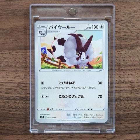 Dubwool C 055/067 S7D Skyscraping Perfection Japanese Pokemon Card [USED] — photo 1