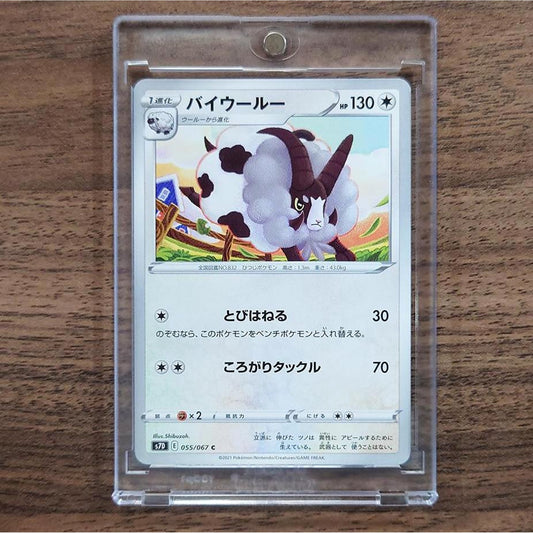 Dubwool C 055/067 S7D Skyscraping Perfection Japanese Pokemon Card [USED]