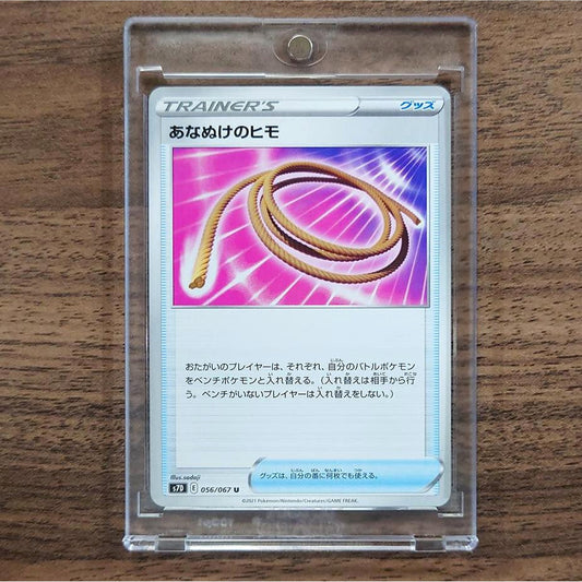 Escape Rope U 056/067 S7D Skyscraping Perfection Japanese Pokemon Card [USED]