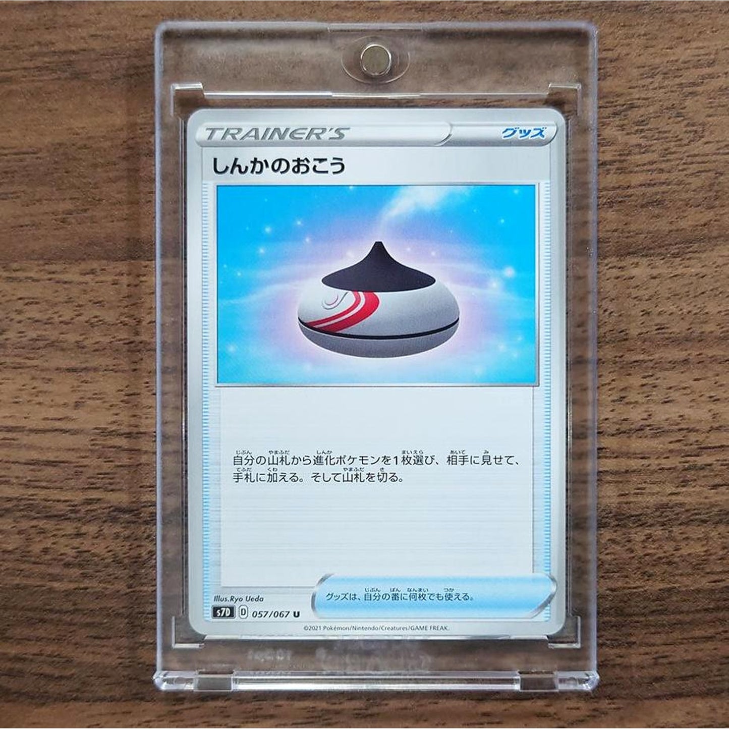 Evolution Incense U 057/067 S7D Skyscraping Perfection Japanese Pokemon Card [USED]