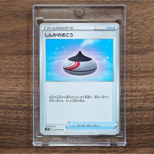 Evolution Incense U 057/067 S7D Skyscraping Perfection Japanese Pokemon Card [USED]
