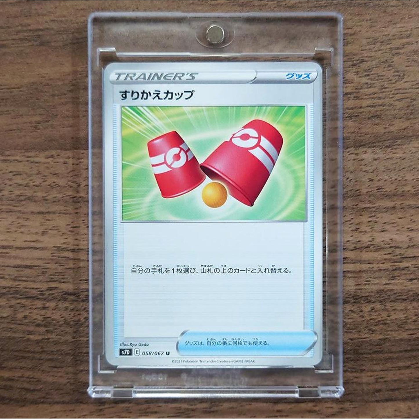 Switching Cups U 058/067 S7D Skyscraping Perfection Japanese Pokemon Card [USED]