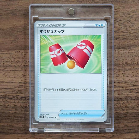 Switching Cups U 058/067 S7D Skyscraping Perfection Japanese Pokemon Card [USED]