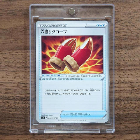 Digging Gloves U 060/067 S7D Skyscraping Perfection Japanese Pokemon Card [USED] — photo 1