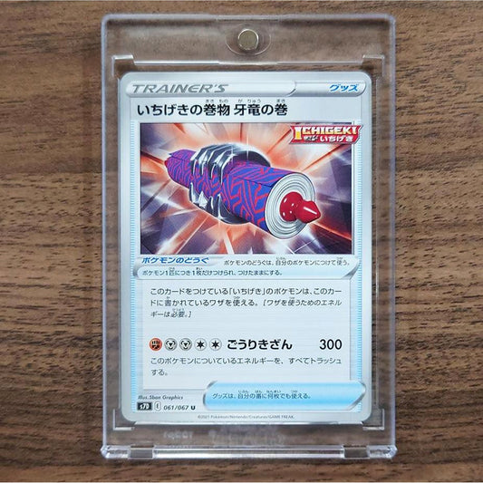 Single Strike Scroll of Scorn U 061/067 S7D Skyscraping Perfection Japanese Pokemon Card [USED]