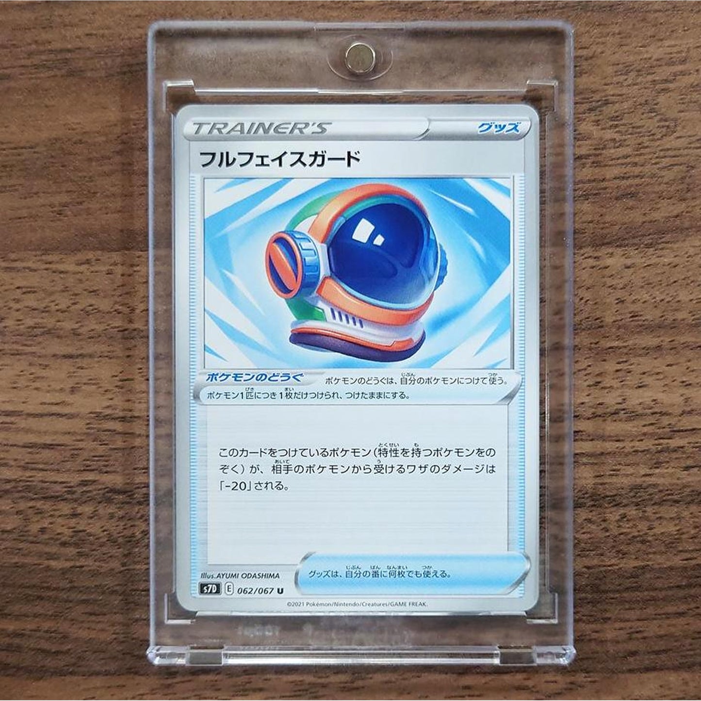Full Face Guard U 062/067 S7D Skyscraping Perfection Japanese Pokemon Card [USED]
