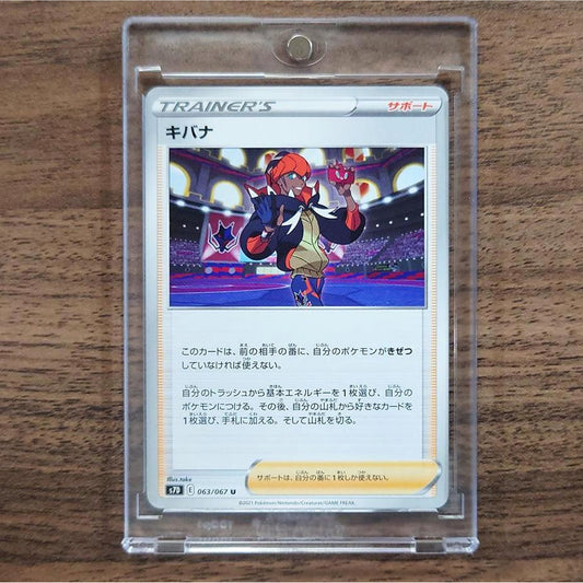 Raihan U 063/067 S7D Skyscraping Perfection Japanese Pokemon Card [USED]