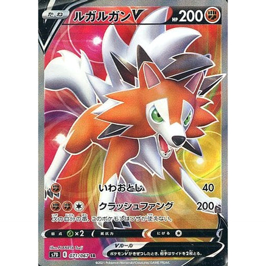 Pokemon Lycanroc V Holo SR 071/067 S7D Skyscraping Perfection Japanese Pokemon Card [USED]