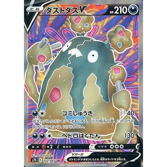 Pokemon Garbodor V Holo SR 072/067 S7D Skyscraping Perfection Japanese Pokemon Card [USED]