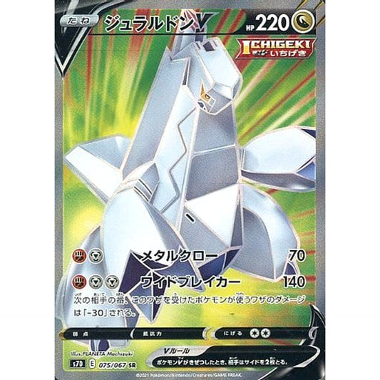 Pokemon Duraludon V Holo SR 075/067 S7D Skyscraping Perfection Japanese Pokemon Card [USED]