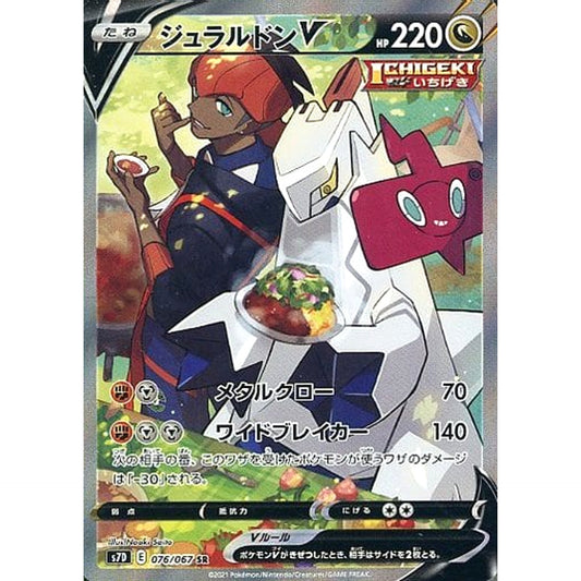 Pokemon Duraludon V Holo SR 076/067 S7D Skyscraping Perfection Japanese Pokemon Card [USED]