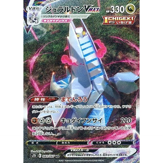 Pokemon Duraludon VMAX Holo HR 083/067 S7D Skyscraping Perfection Japanese Pokemon Card [USED]
