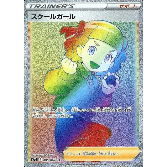 Pokemon Schoolgirl Holo HR 085/067 S7D Skyscraping Perfection Japanese Pokemon Card [USED]