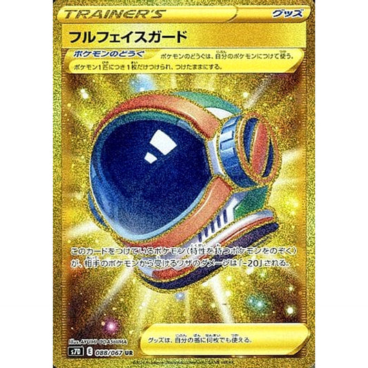 Pokemon Full Face Guard Holo UR 088/067 S7D Skyscraping Perfection Japanese Pokemon Card [USED]