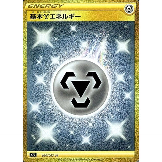 Pokemon Basic Metal Energy Holo UR 090/067 S7D Skyscraping Perfection Japanese Pokemon Card [USED]