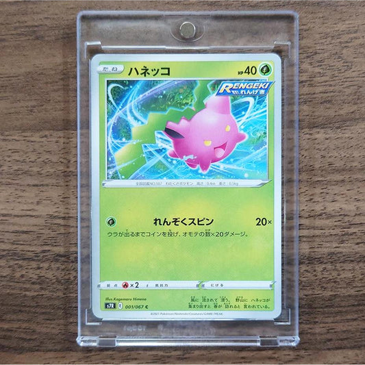 Hoppip C 001/067 S7R Blue Sky Stream Japanese Pokemon Card [USED]