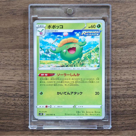 Skiploom C 002/067 S7R Blue Sky Stream Japanese Pokemon Card [USED]