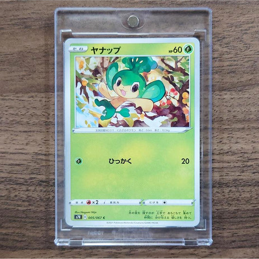 Pansage C 005/067 S7R Blue Sky Stream Japanese Pokemon Card [USED]