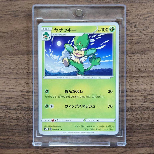Simisage C 006/067 S7R Blue Sky Stream Japanese Pokemon Card [USED]
