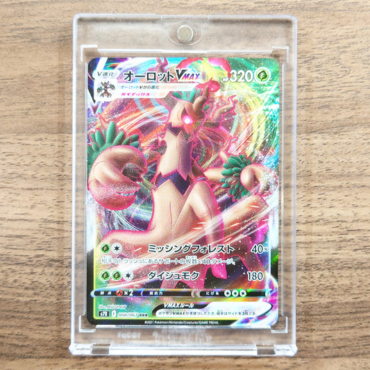 Trevenant VMAX Holo RRR 008/067 S7R Blue Sky Stream Japanese Pokemon Card [USED]