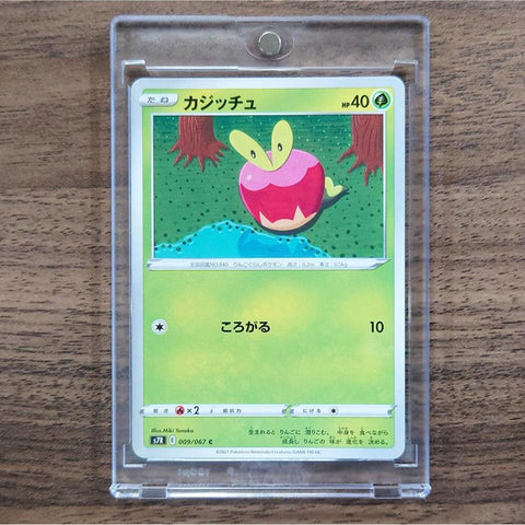 Applin C 009/067 S7R Blue Sky Stream Japanese Pokemon Card [USED] — photo 1