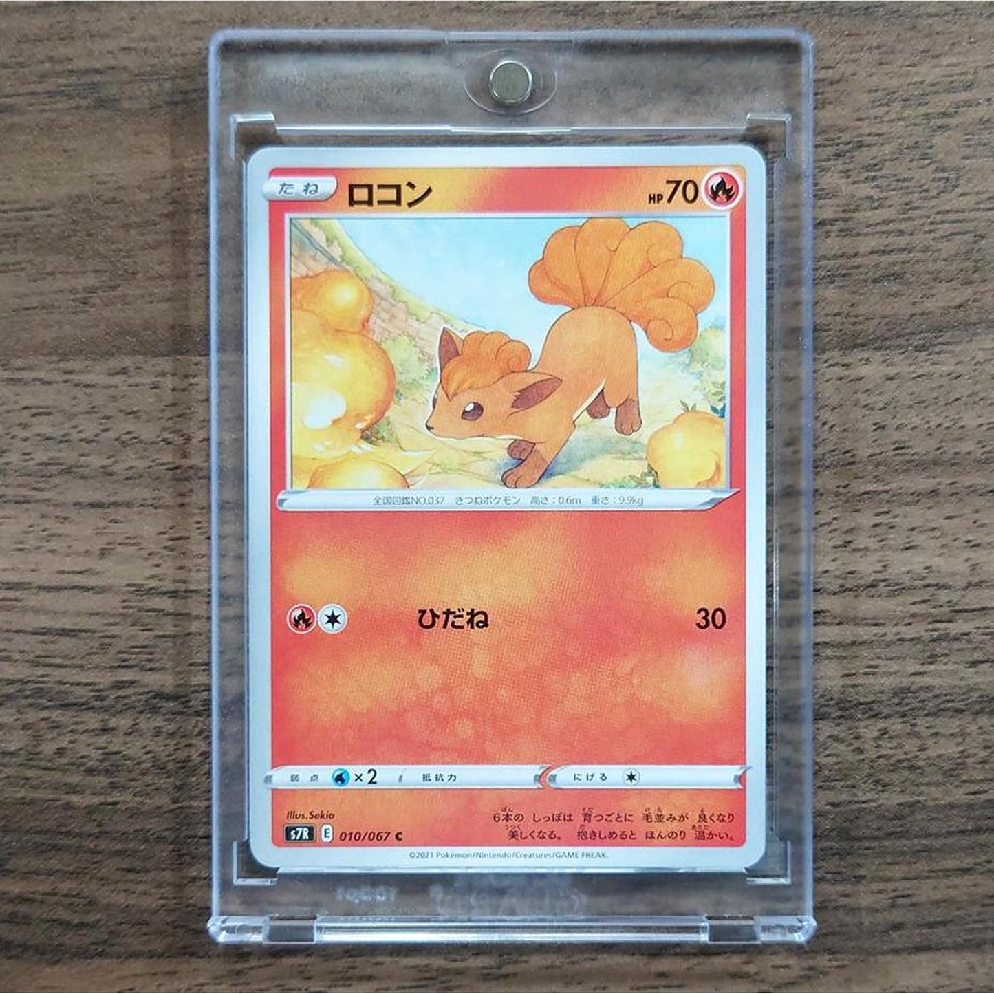 Vulpix C 010/067 S7R Blue Sky Stream Japanese Pokemon Card [USED]
