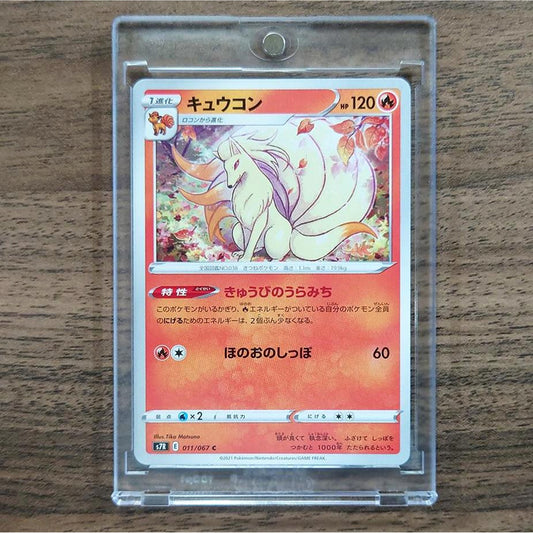 Ninetales C 011/067 S7R Blue Sky Stream Japanese Pokemon Card [USED]