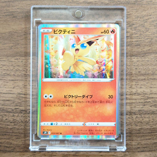 Victini Holo R 012/067 S7R Blue Sky Stream Japanese Pokemon Card [USED]