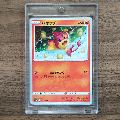 Pansear C 013/067 S7R Blue Sky Stream Japanese Pokemon Card [USED] — photo 1
