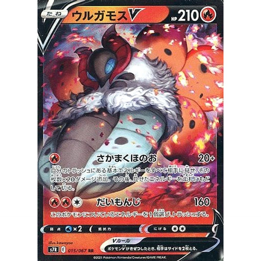 Pokemon Volcarona V Holo RR 015/067 S7R Blue Sky Stream Japanese Pokemon Card [USED]