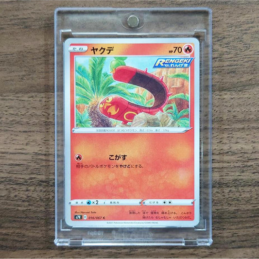 Sizzlipede C 016/067 S7R Blue Sky Stream Japanese Pokemon Card [USED]