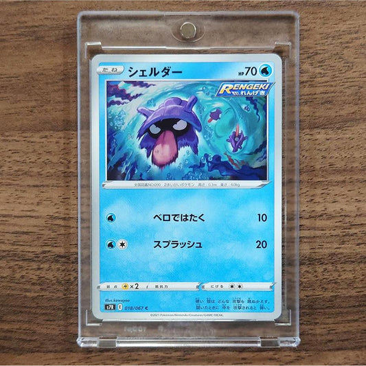 Shellder C 018/067 S7R Blue Sky Stream Japanese Pokemon Card [USED]