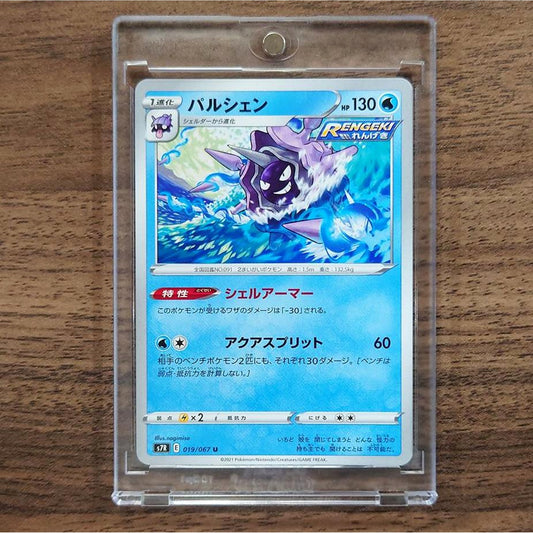 Cloyster U 019/067 S7R Blue Sky Stream Japanese Pokemon Card [USED]