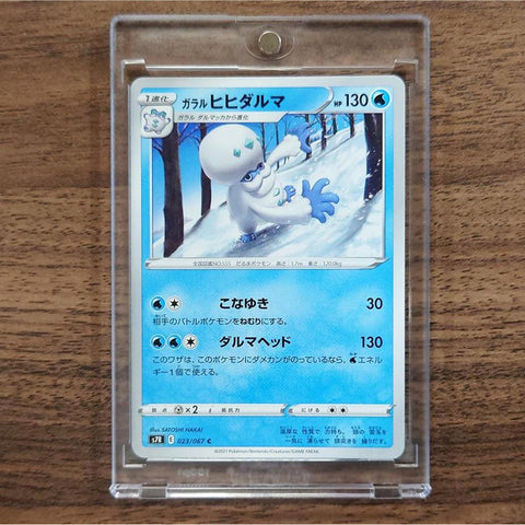 Galarian Darmanitan C 023/067 S7R Blue Sky Stream Japanese Pokemon Card [USED] — photo 1