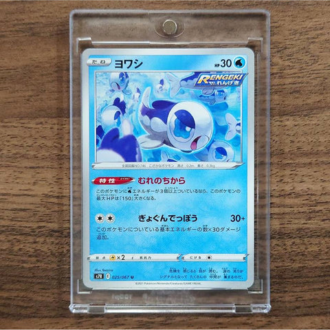 Wishiwashi U 025/067 S7R Blue Sky Stream Japanese Pokemon Card [USED] — photo 1