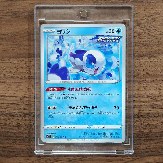 Wishiwashi U 025/067 S7R Blue Sky Stream Japanese Pokemon Card [USED]