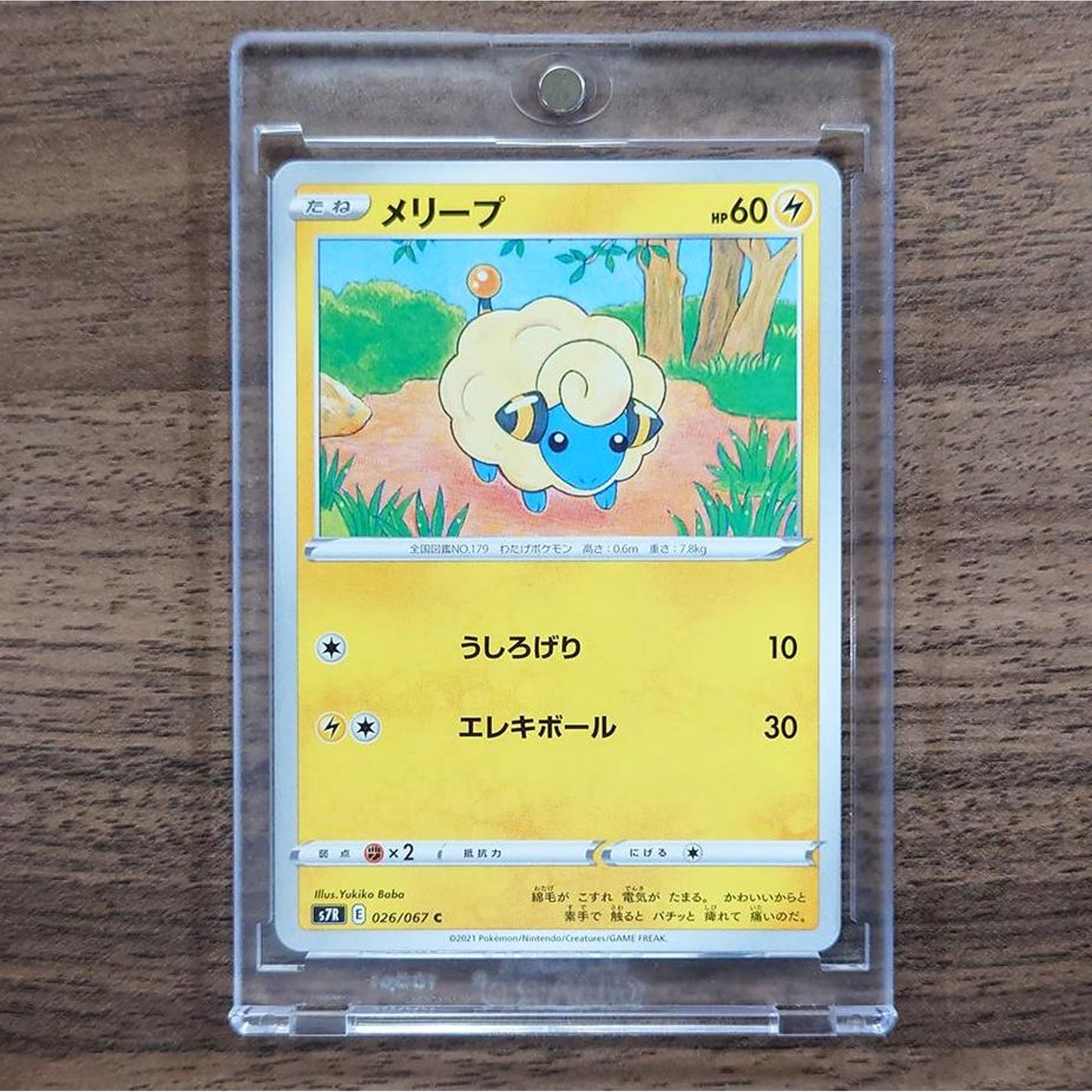 Mareep C 026/067 S7R Blue Sky Stream Japanese Pokemon Card [USED]