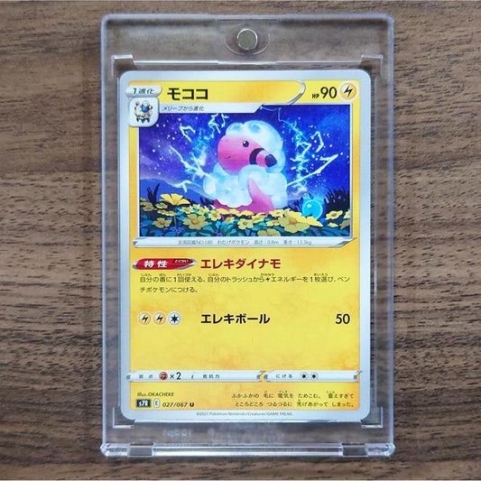Flaaffy U 027/067 S7R Blue Sky Stream Japanese Pokemon Card [USED]