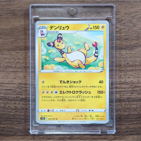 Ampharos U 028/067 S7R Blue Sky Stream Japanese Pokemon Card [USED] — photo 1
