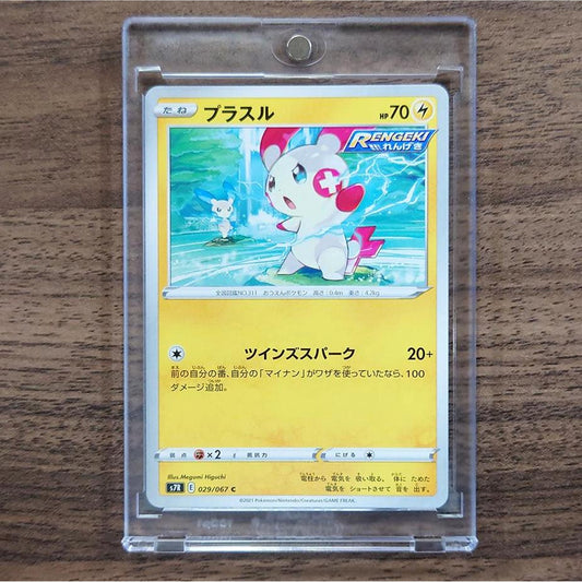 Plusle C 029/067 S7R Blue Sky Stream Japanese Pokemon Card [USED]