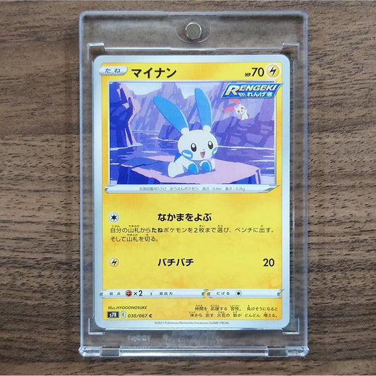 Minun C 030/067 S7R Blue Sky Stream Japanese Pokemon Card [USED]