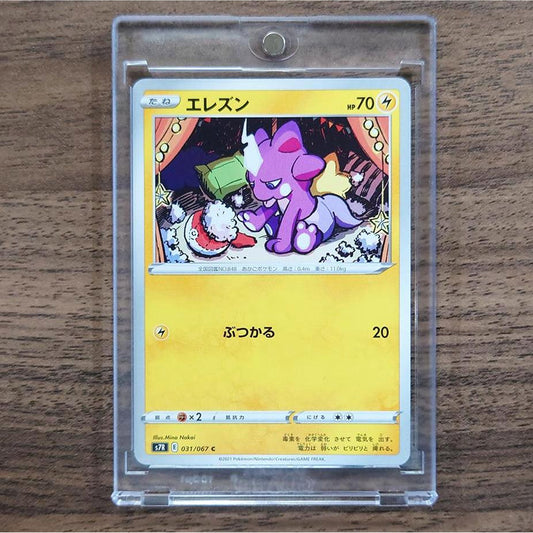Toxel C 031/067 S7R Blue Sky Stream Japanese Pokemon Card [USED]